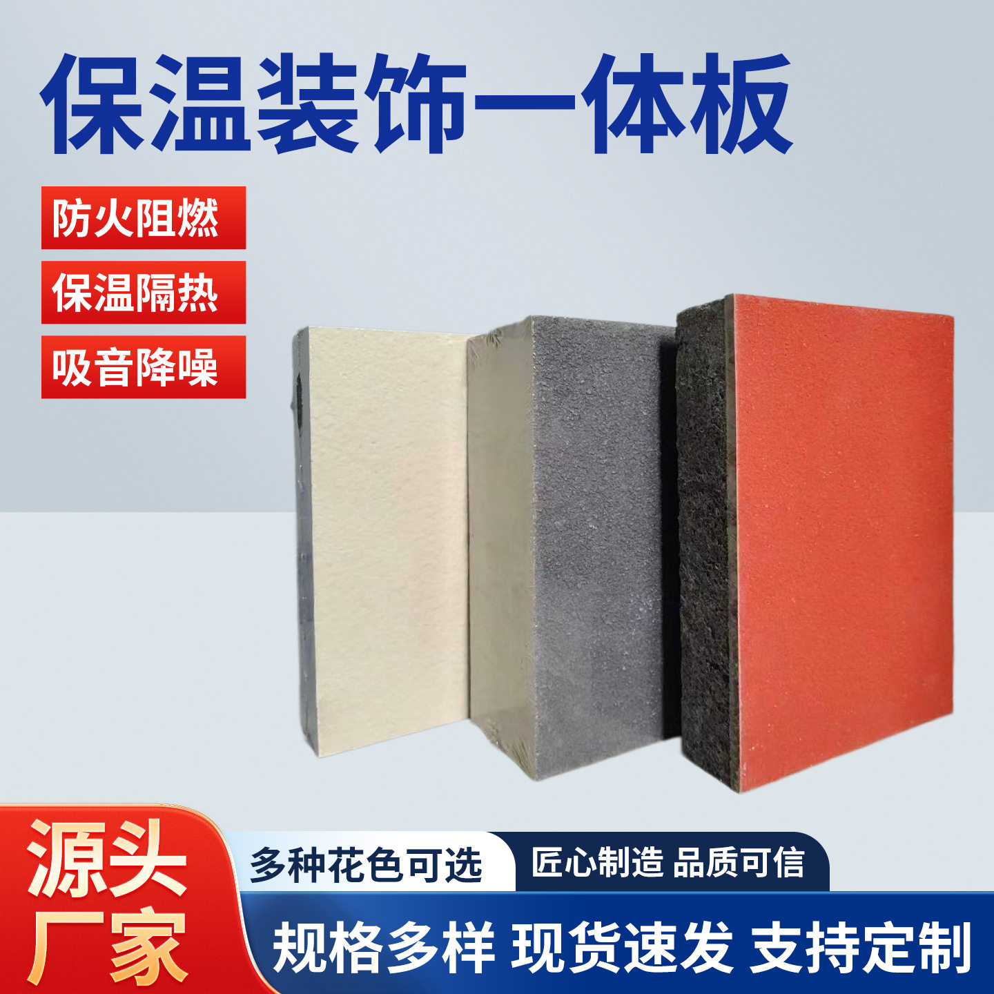 外墙保温装饰一体板防火阻燃防潮岩棉板室内外装修防火隔热保温板