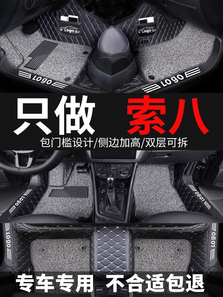 适用于索纳塔8脚垫索纳塔八现代索八8专用老款汽车脚垫全包围大包
