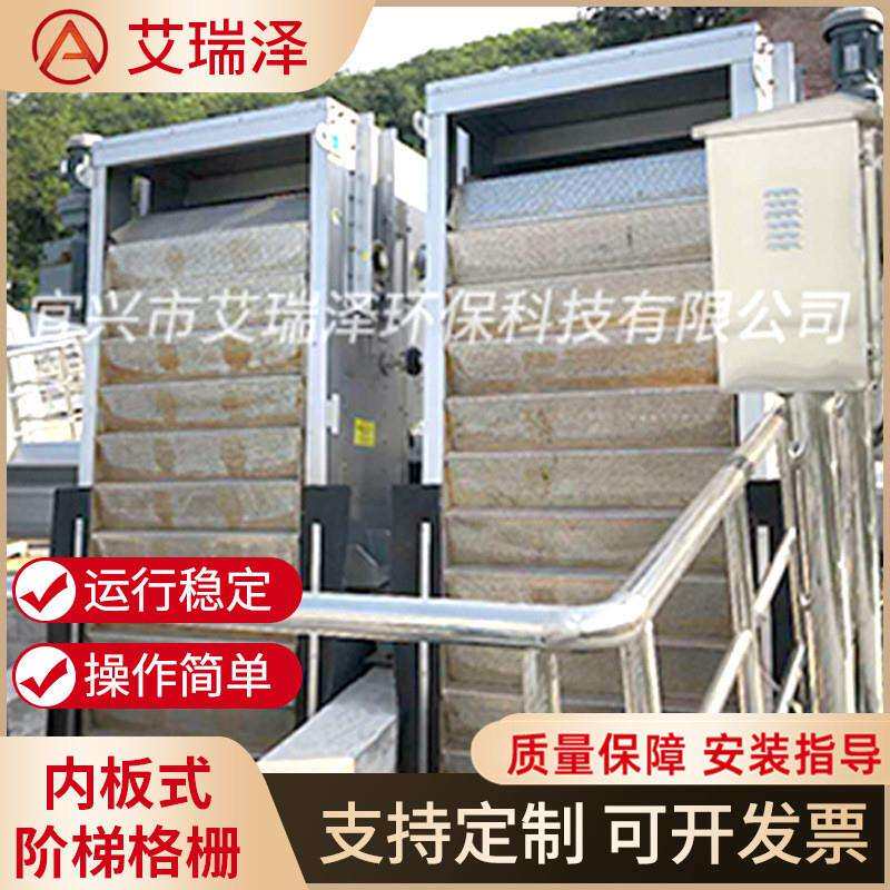 分离皮革屠宰印染废水绒毛颗粒阶梯格栅除污机网孔网板式全自动