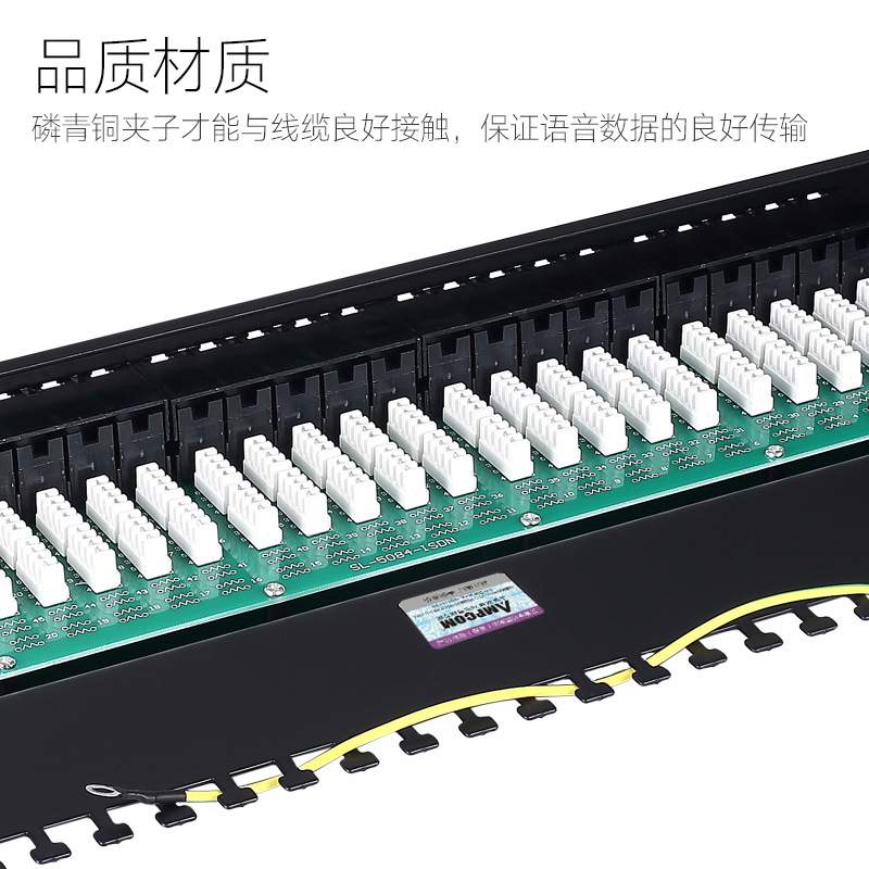 安普康AMPCOM电话配线架50口电话线高端工程级镀金2U电话配线架