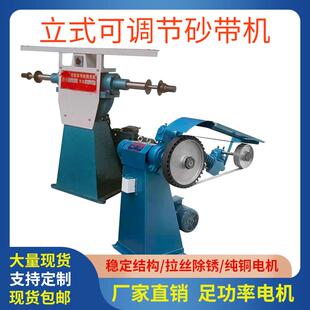 立式可调节砂带机抛光打磨2100砂带机两轮三轮多功能3000砂带机
