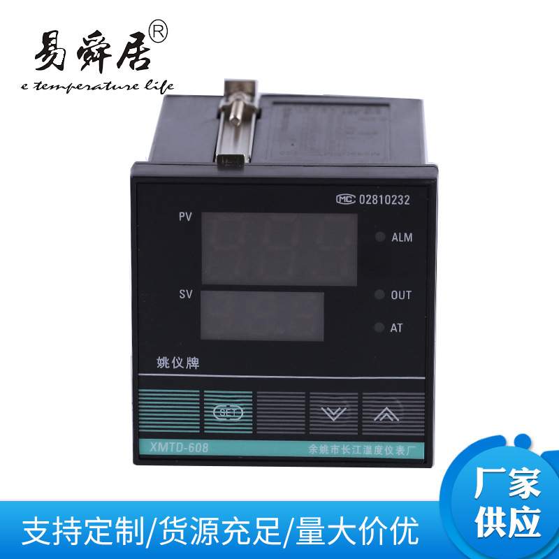 XMTD-608系列温度控制仪表智能数显温度调节仪