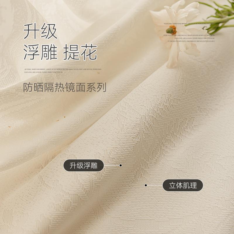 批阳台隔热防晒镜面纱帘透光不透人法式窗帘客厅飘窗奶油风绍兴柯