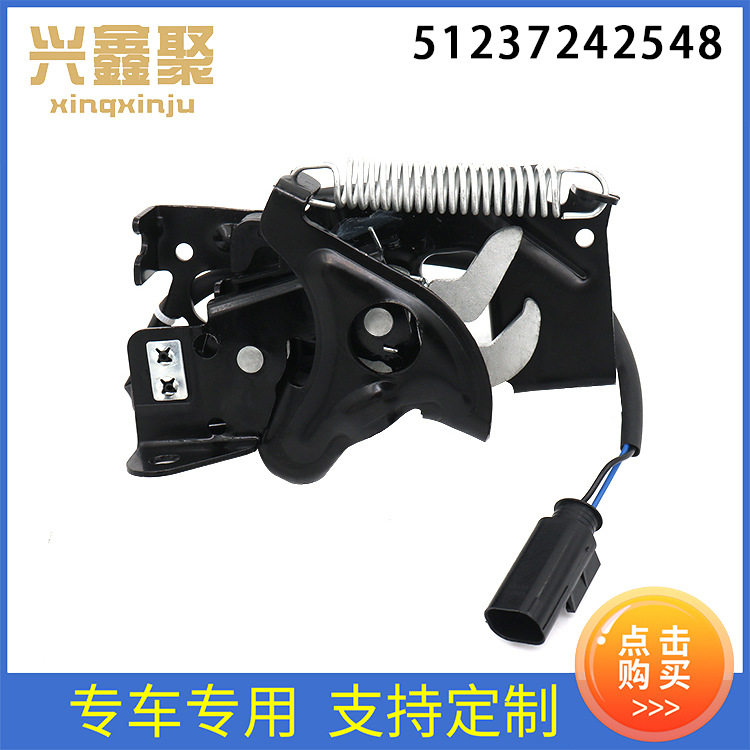 工厂批发车前盖锁下部(左)适用于宝马汽车51237242548