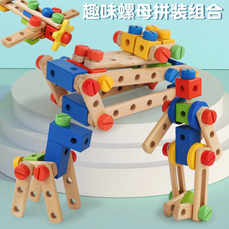 儿童木制大号百变多功能螺母拆装组合男孩拧螺丝积木益智玩具