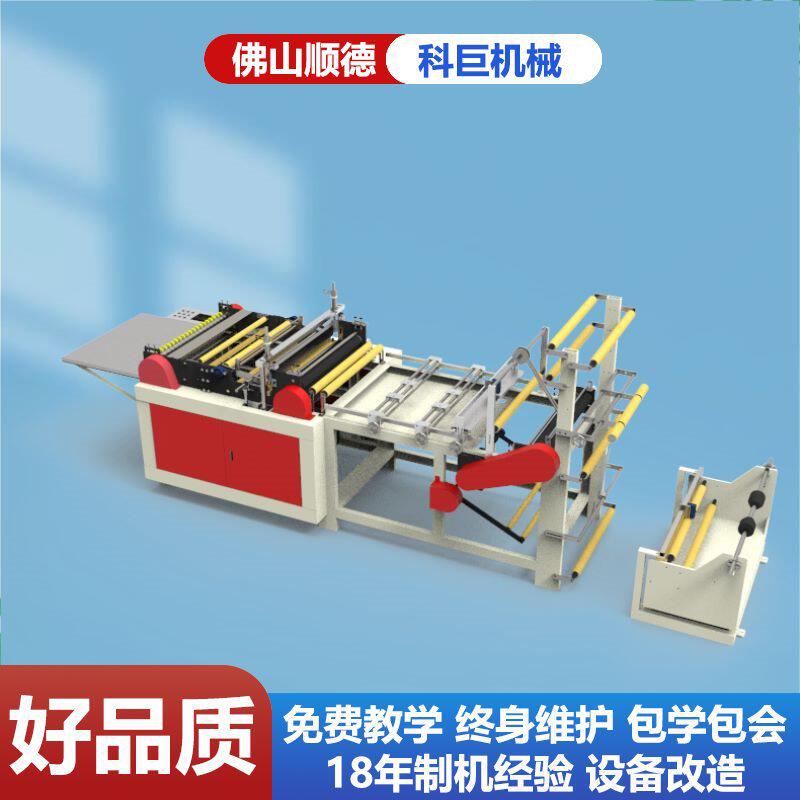 快递袋制袋机械橡皮筋塑料垃圾袋制袋机收口直筒式松紧