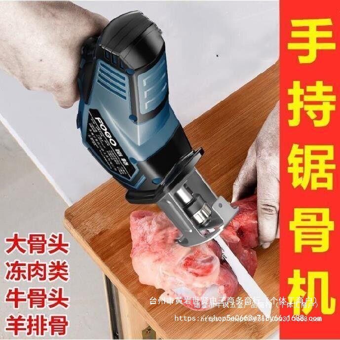 电锯切割机切肉电椐牛排骨头羊骨电据往复电动锯猪脚鸡鸭