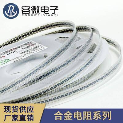25122W3W贴片合金电阻0.005rR0015MR1%采样低温漂大功率毫欧