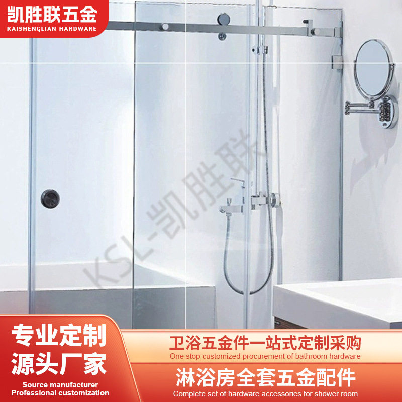 极简无框淋浴房玻璃门配件全套304不锈钢移门套装玻璃推拉门配件