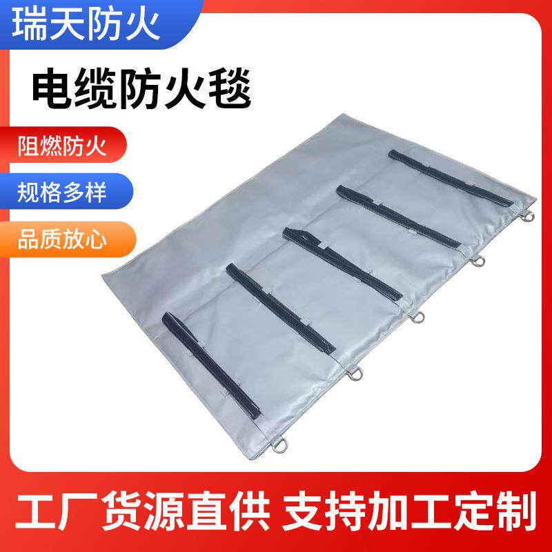 柔性防火毯电缆包裹片可磁化防爆毯中间接头复合材料防火防爆毯
