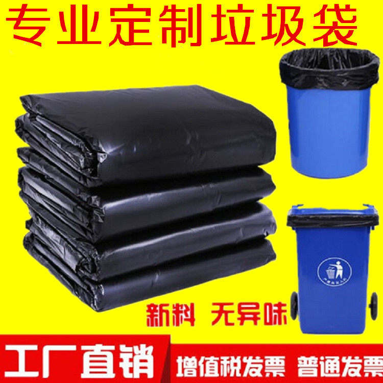 大号垃圾袋加厚新料黑色酒店物业超大塑料袋一次性商用垃圾袋批发