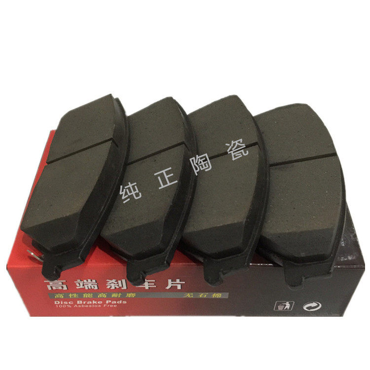 比亚迪S6前刹车片 M6  D1726陶瓷刹车片 吉利GX718 帝豪EC8 江铃