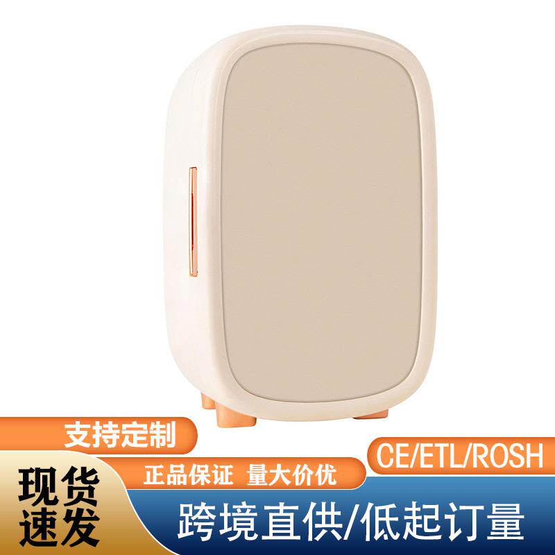 美妆冰箱12L复古手提双门数显迷你冰箱小冰箱宿舍专用