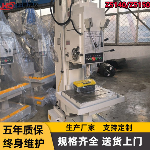 厂家供应Z5140C立式钻床 大河机型方柱深孔法兰盘Z5140立式钻床