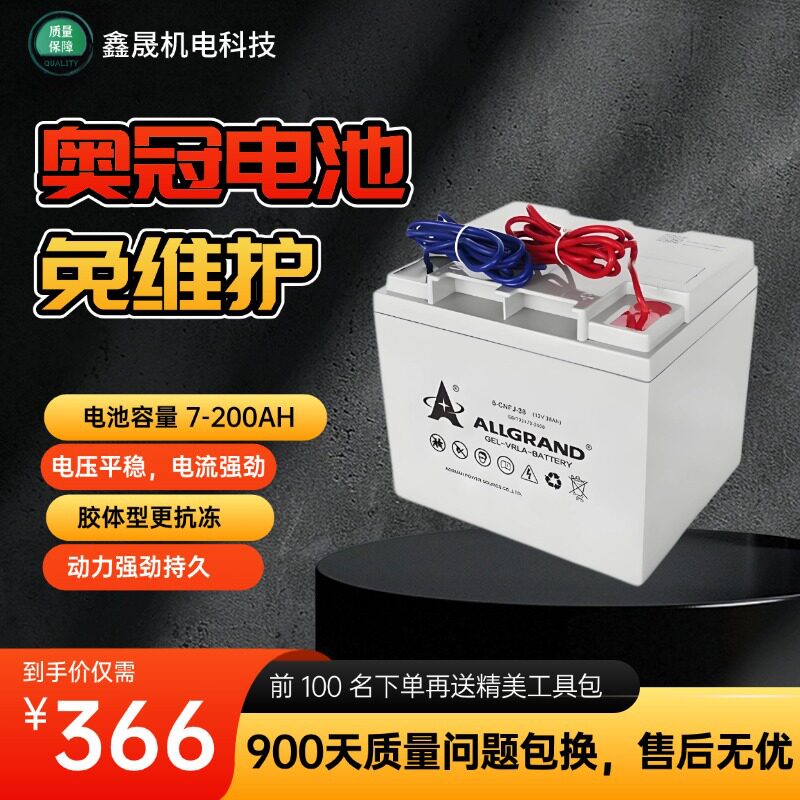 光伏太阳能路灯监控奥冠胶体蓄电池12V65AH100AH150A200A充电铅酸