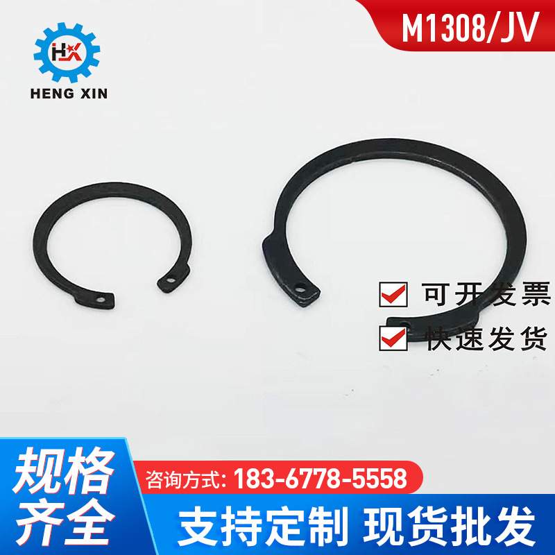 M1308/JV反向孔用挡圈气动缸体V型卡簧电动马达卡簧C型挡圈