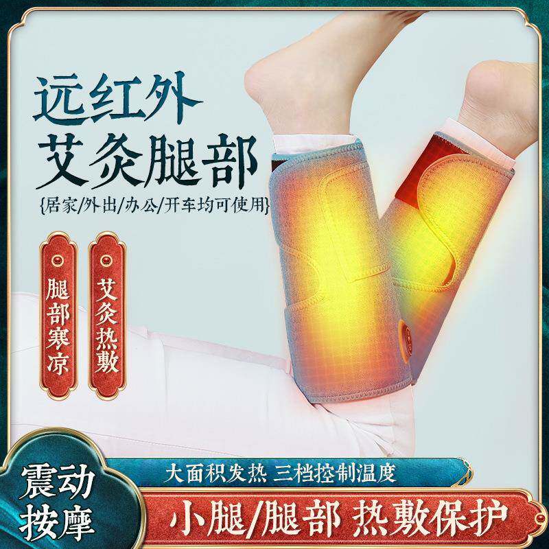 电加热护腿小腿保暖热敷电热按摩理疗腿部疼神器发热护膝老寒腿套