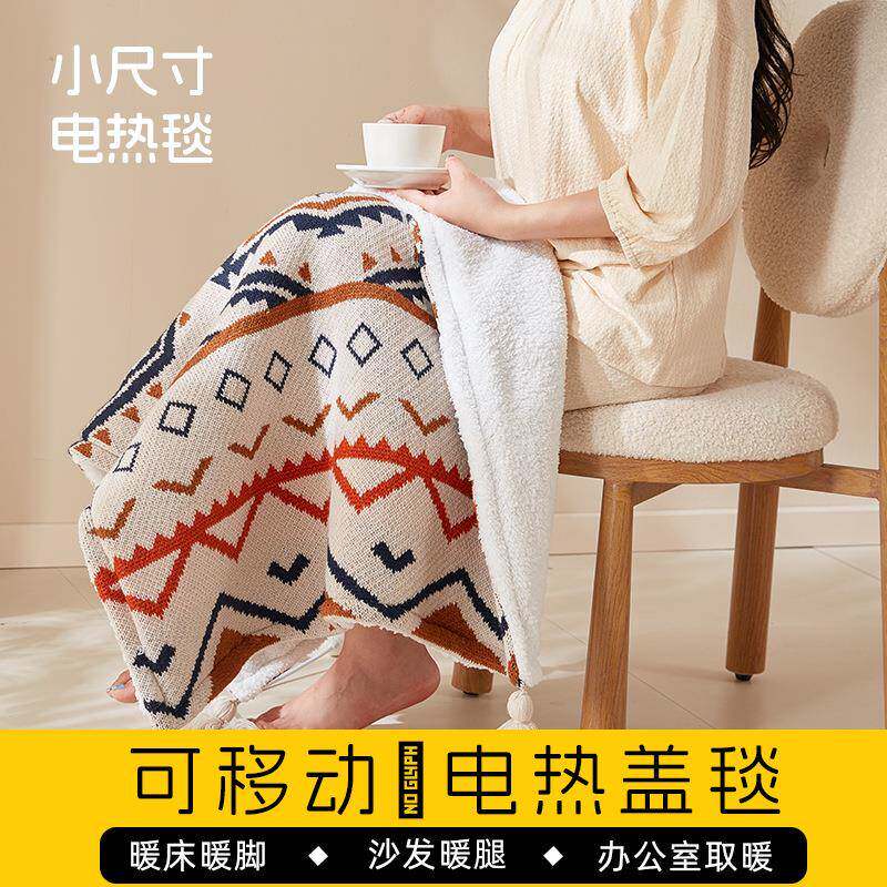 电热盖毯小尺寸小型迷你电热毯办公室沙发加热毯子毛毯被子暖身毯