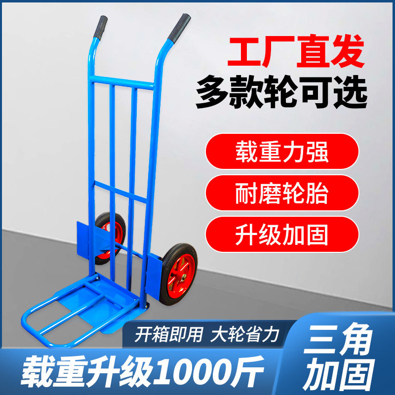 两轮手推车厂家直销搬运老虎车拖车大轮工地多用途推车现货加厚
