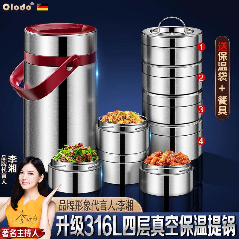 德国316不锈钢保温饭盒桶新款上班族送饭超长保温多层分层大容量