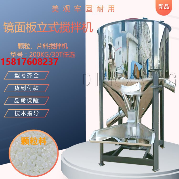 广东PP料立式搅拌机|江苏不锈钢拌料机 1000公斤2000公斤搅拌机厂