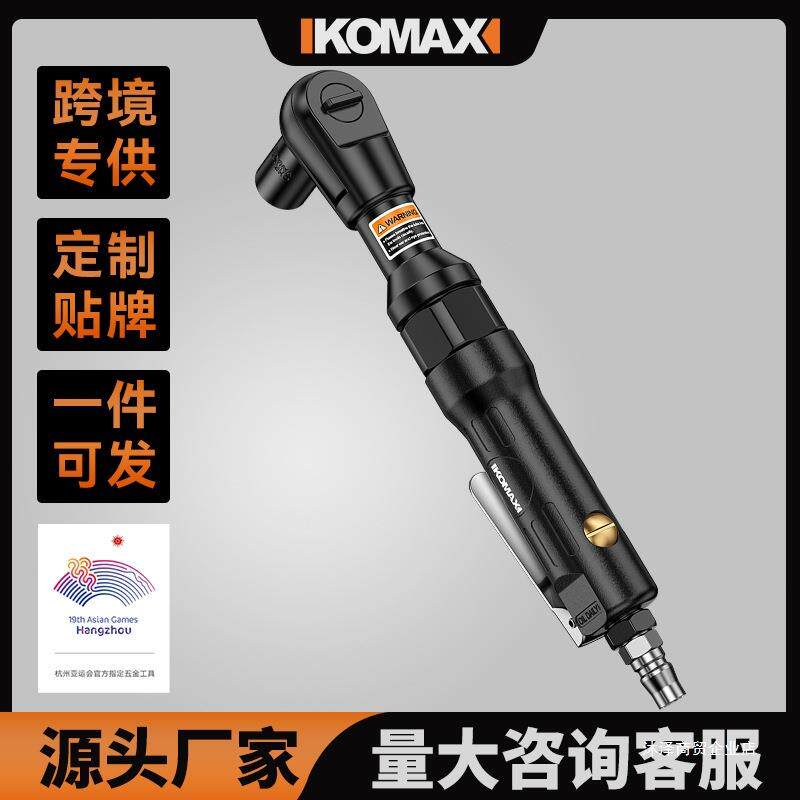 气动棘轮快速扳手90度直角大扭力内六角1/2寸大飞小风炮汽修工具