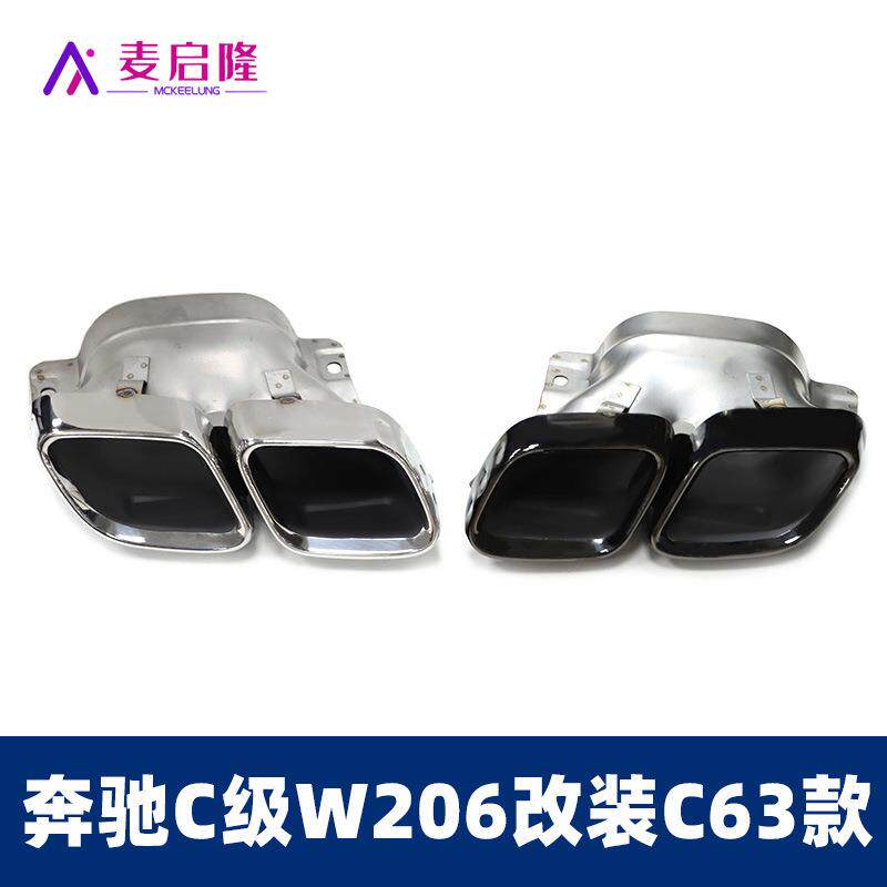 适用22-23款奔驰C级W206排气管改装AMGC63钛黑方口四出尾喉后唇