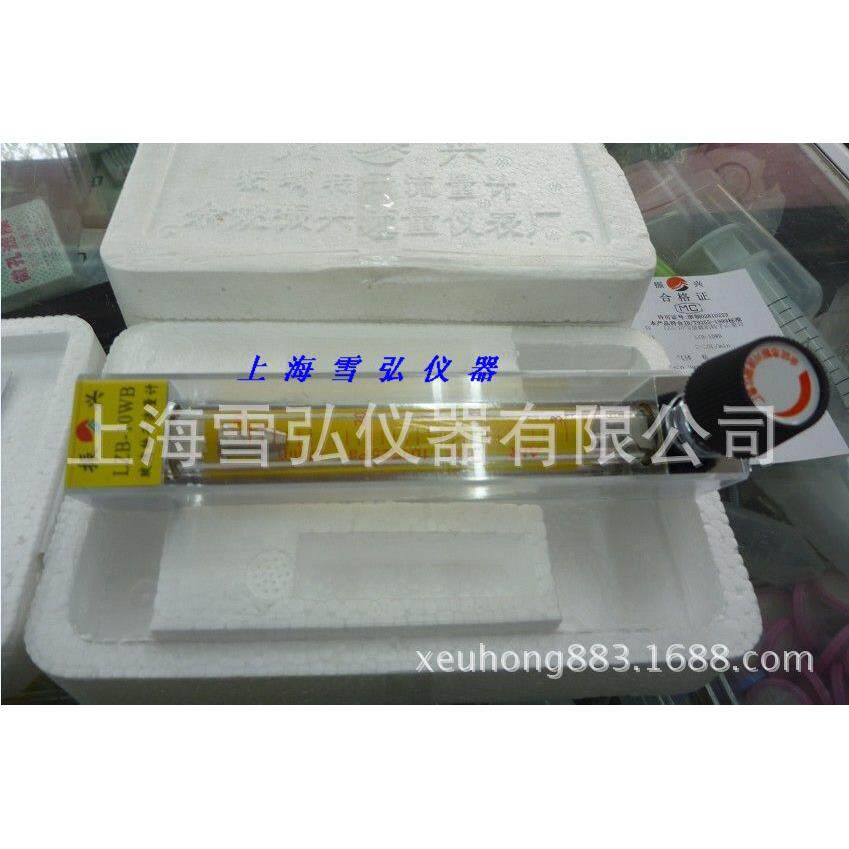 振兴玻璃转子空气流量计LZB-3WB0.03-0.3L/min台气体浮子流量计