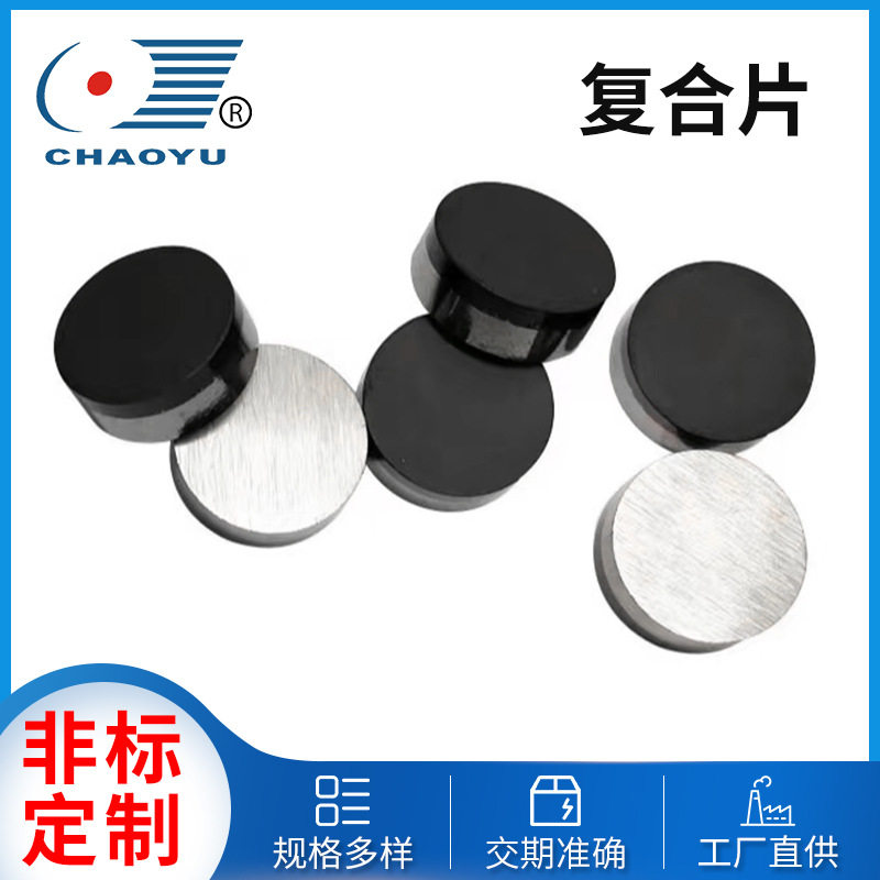 钨钢复合片硬度高13081313PCD复合片硬质合金型材碳化钨厂家热卖