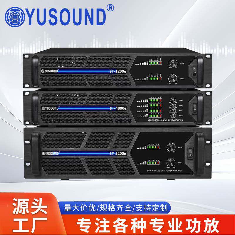 功放机大功率专业后级舞台音箱音响套装家用重低音功放音响