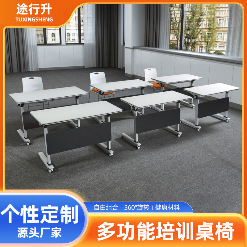 厂家办公桌学生自由组合多功能学习桌椅会议桌折叠培训桌批发