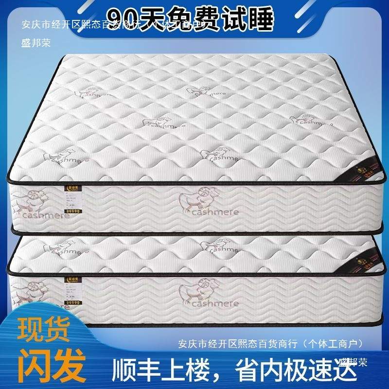 席梦思床垫经济型20CM厚家用弹簧乳胶椰棕软硬两用1.8cm家用