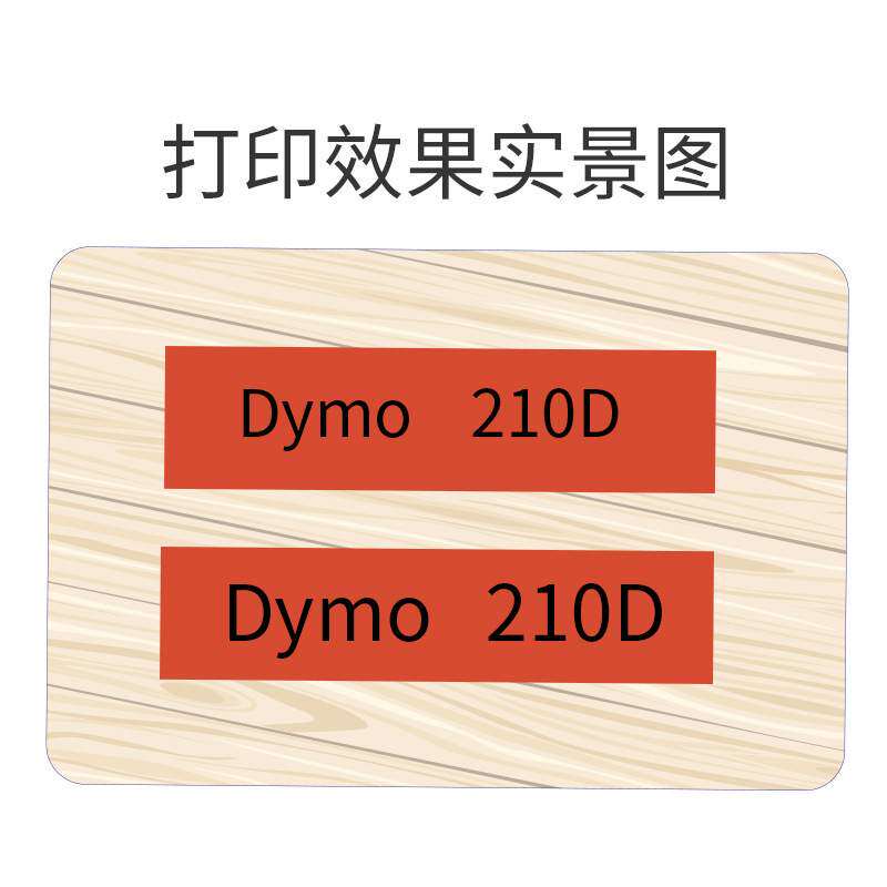 Dymo达美LabelManager210D不
