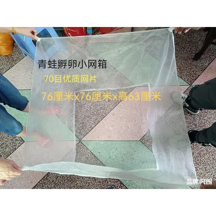 青蛙牛蛙田鸡养殖专用网箱孵卵加密网70目80目100目