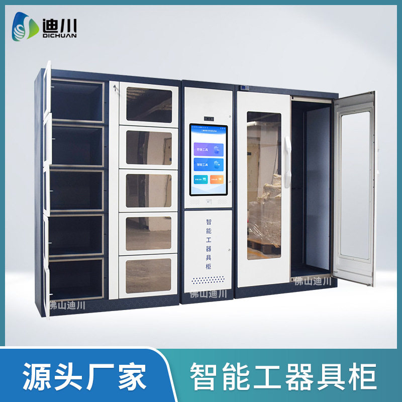 智能工器具柜电网国网电力工具柜 人脸识别RFID工器具管理柜厂家