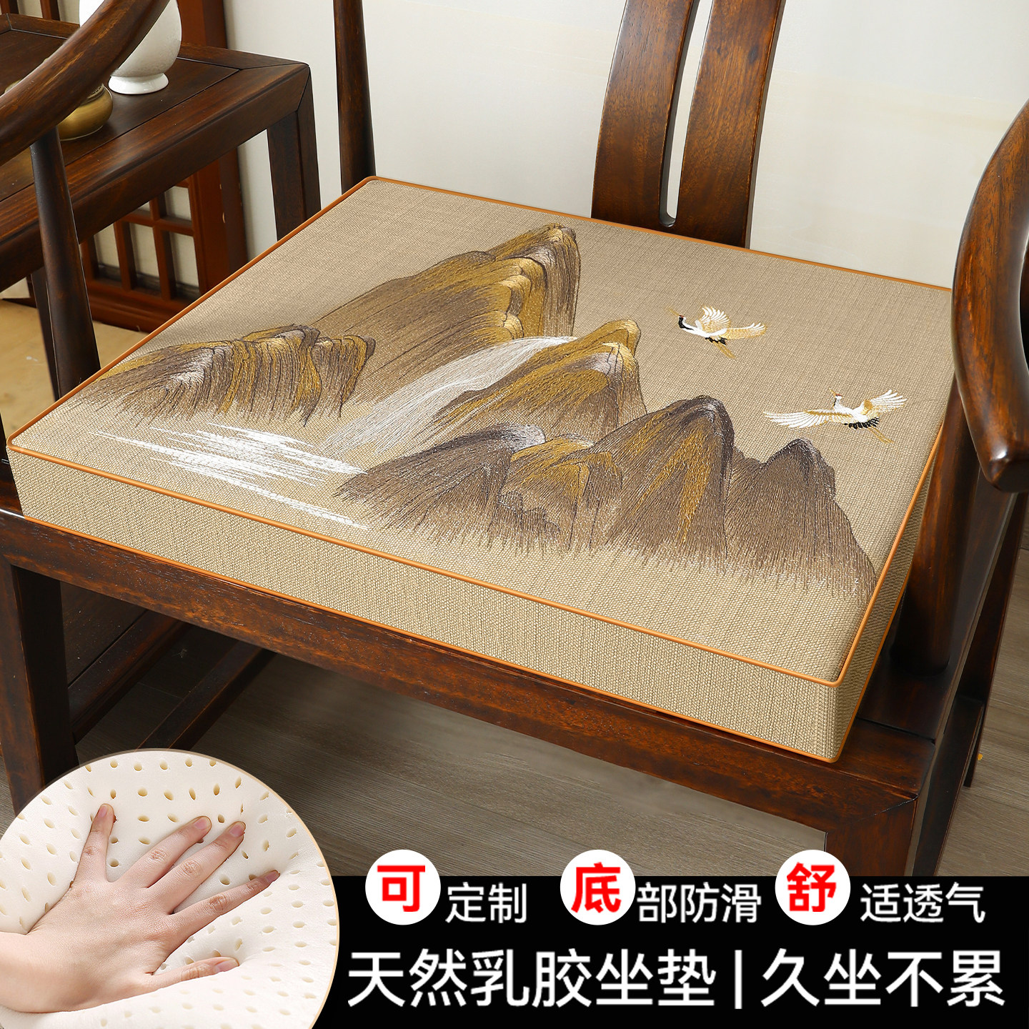 中式红木椅子坐垫定制乳胶实木沙发垫坐垫茶桌椅子垫圈椅太师椅垫