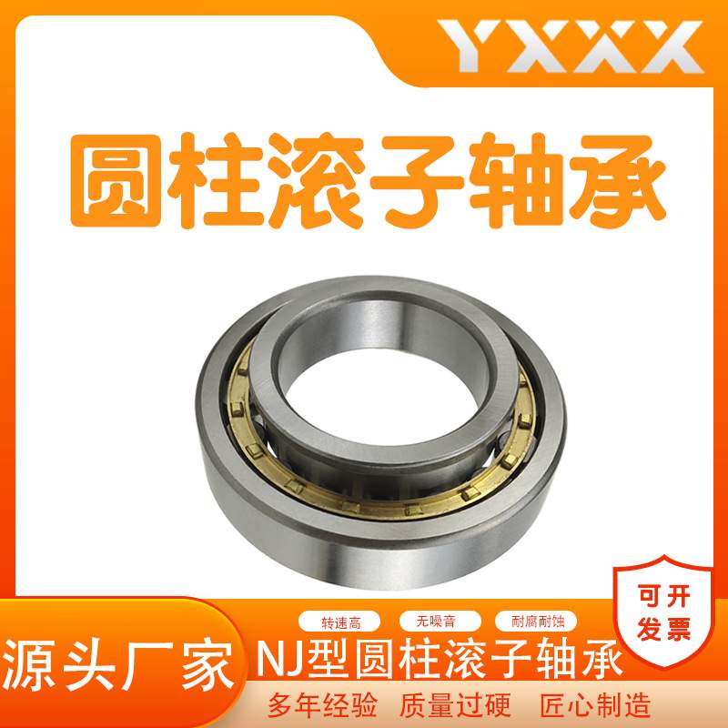 NJ312EM  NJ313EM  起重运输机轴承 圆柱滚子轴承