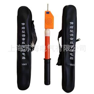 上海苏海GD-10高压验电器10KV伸缩型声光报警验电器声光验电笔