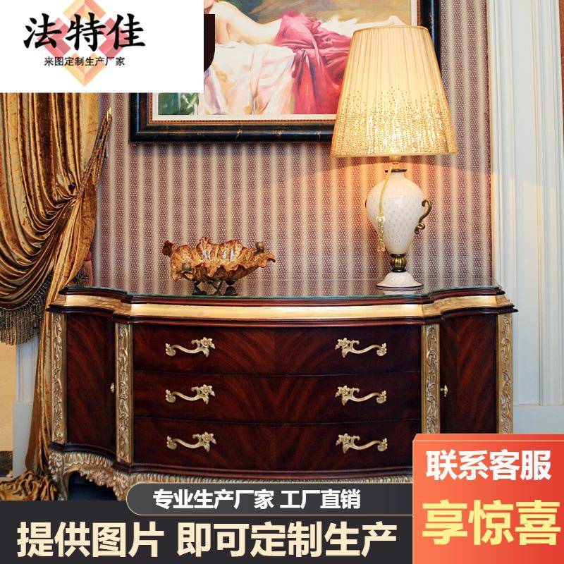 新古典奢华玄关柜法式宫廷实木雕花储物美式门厅柜欧式别墅