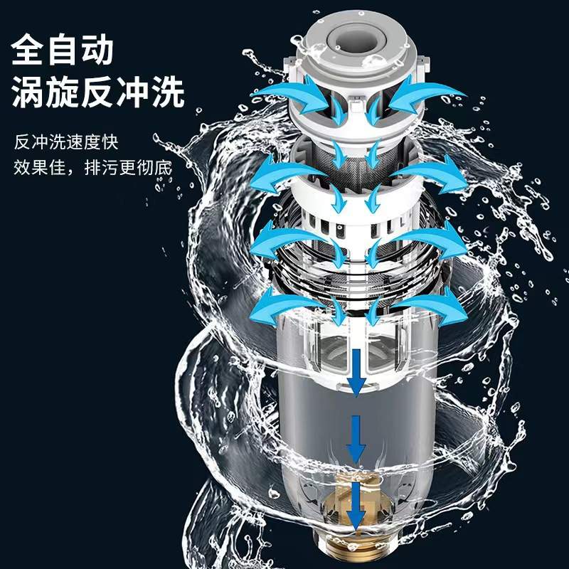 前置过滤器全自动智能定时清洗6T大流量全屋家用净水反冲洗过滤器