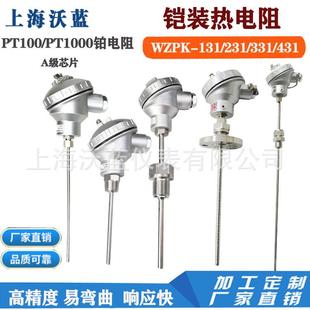管径3 易弯曲精度高微细铠装 8mm 热电阻PT100铂电阻探针式 铠装