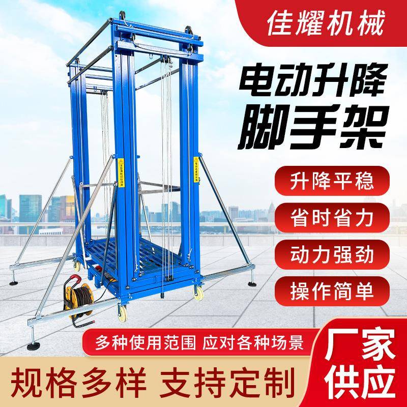 新款电动脚手架室内室外装修提升机遥控升降平台移动折叠式升降机
