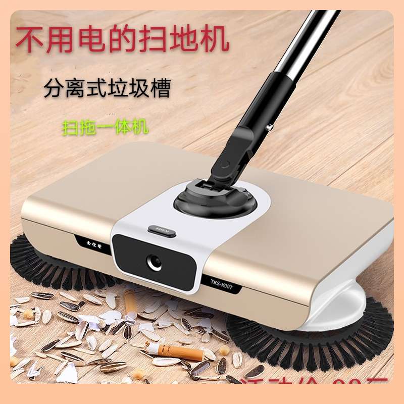 ?扫地机手推式扫拖一体机自动扫把扫拖吸尘三合一笤帚簸箕套装