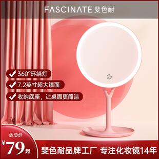 FT288-斐色耐化妆镜led灯台式化妆便携充电款宿舍桌面梳妆台镜子