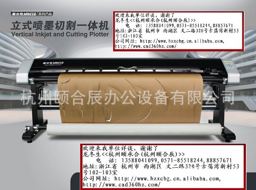 服装样板切割机 纸样喷切一体机ST-1900TPQ斯米特立式喷切纸样机