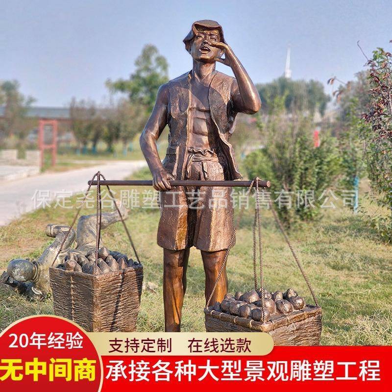 铸铜挑扁担人物雕塑纯铜卖货郎场景雕像户外公园步行街吆喝货商像