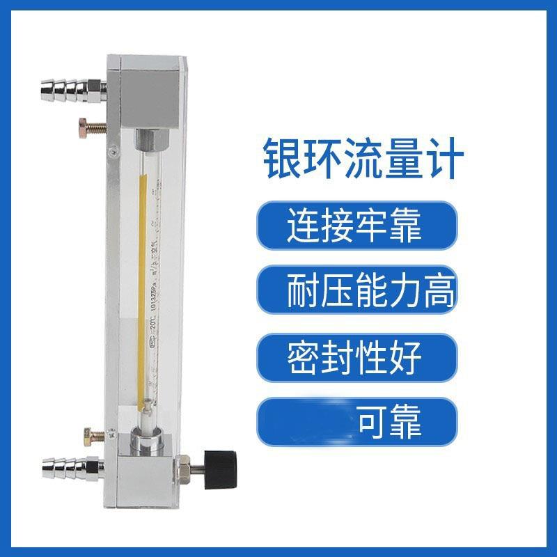 余姚银环LZB-2~10B全不锈钢玻璃转子流量计液体气体