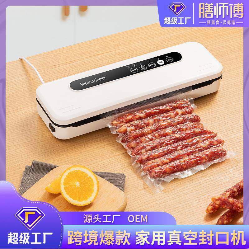 全自动抽真空封口机视频包装机干湿两用保险密封机