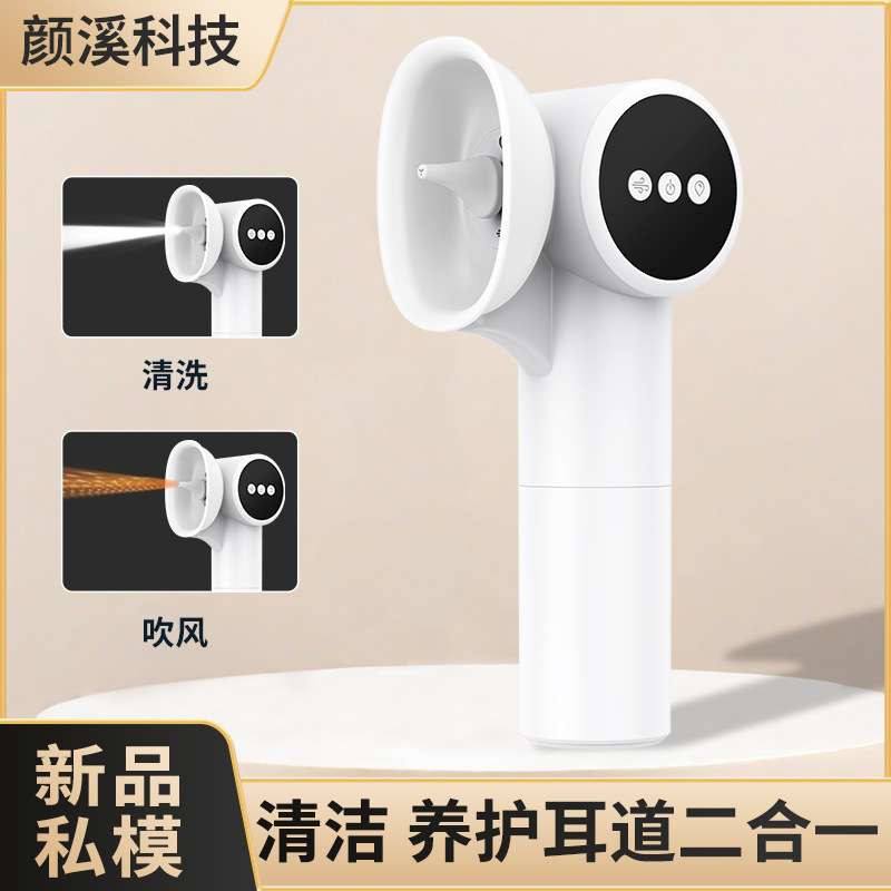 新款电动洗耳器便捷热风干耳深层冲耳清洁耳垢家用洗耳器