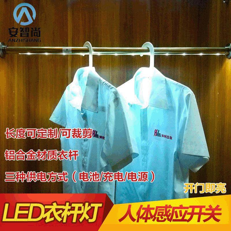 挂衣杆人体红外感应圆形电池LED挂衣杆灯可衣柜衣橱衣通灯